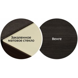 Стол Танго Т2 матовое стекло С-362