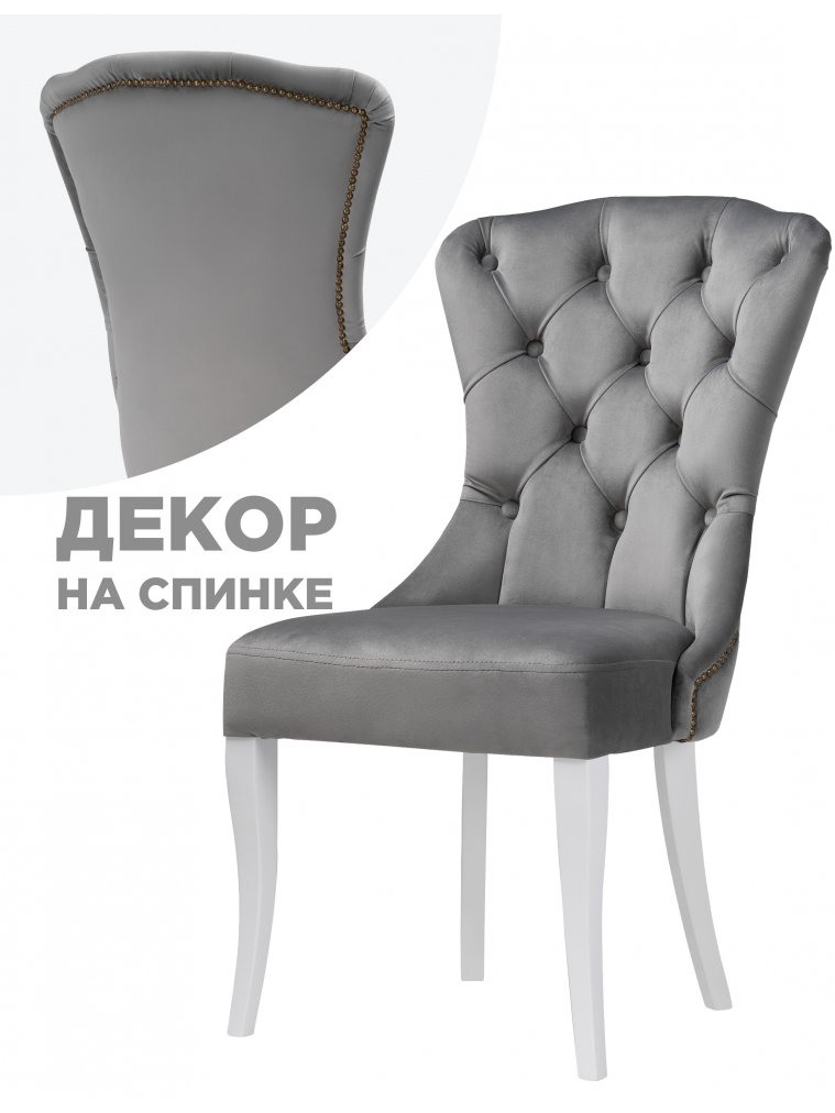 Деревянный стул Милано 1 серый / белый Деревянный стул Милано 1 серый / белый