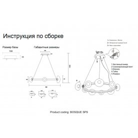 Подвесной светильник BOSQUE SP9 BLACK/TRANSPARENT