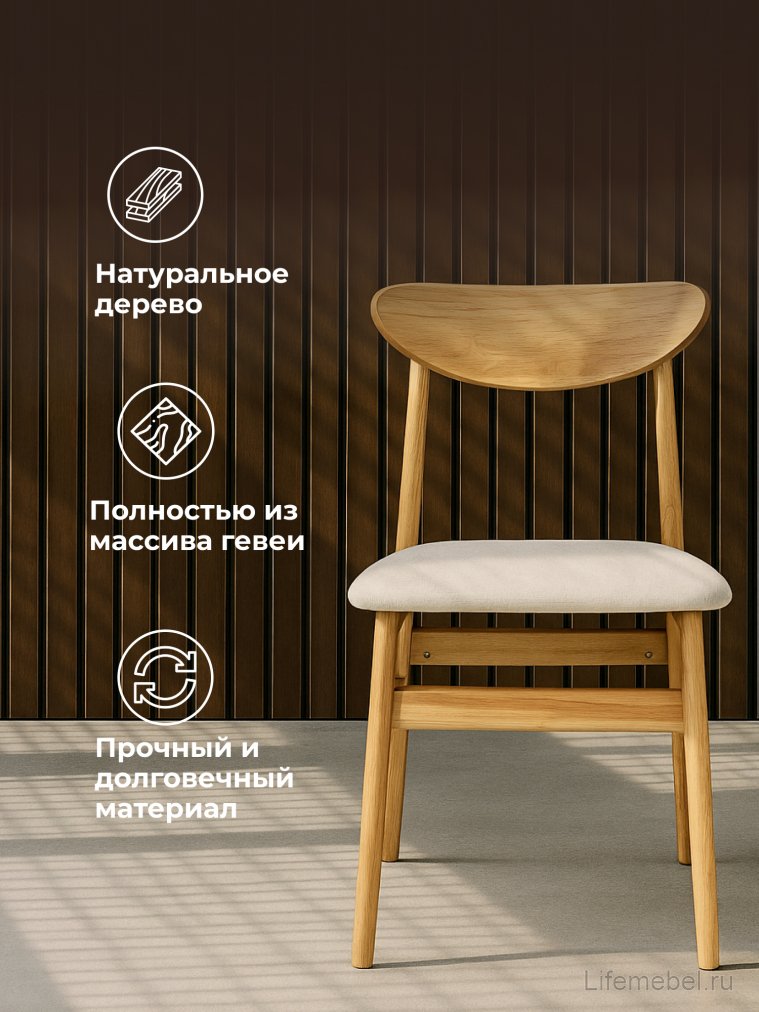 Деревянный стул Okava wood / beige Деревянный стул Okava wood / beige