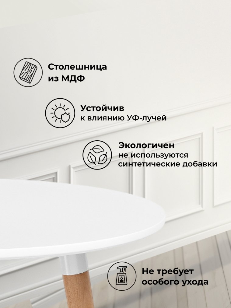Стол Lorini 60 white / wood Стол Lorini 60 white / wood