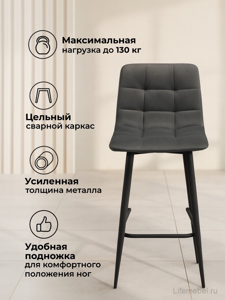 Полубарный стул Симпл темно-серый / черный Полубарный стул Симпл темно-серый / черный