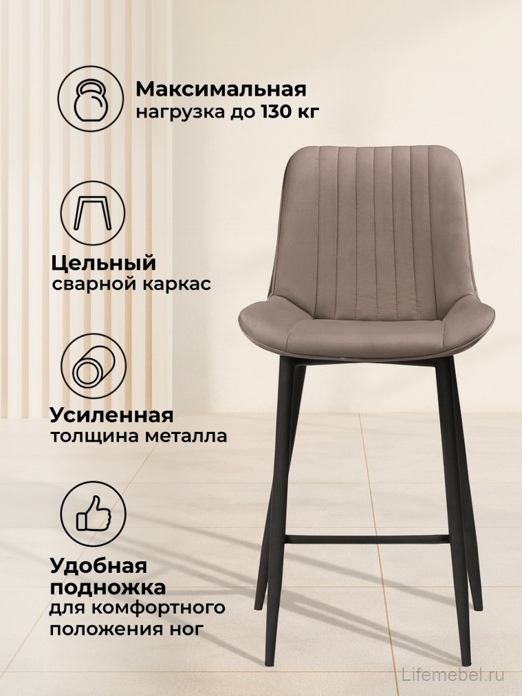 Полубарный стул Вейв латте / черный Полубарный стул Вейв латте / черный