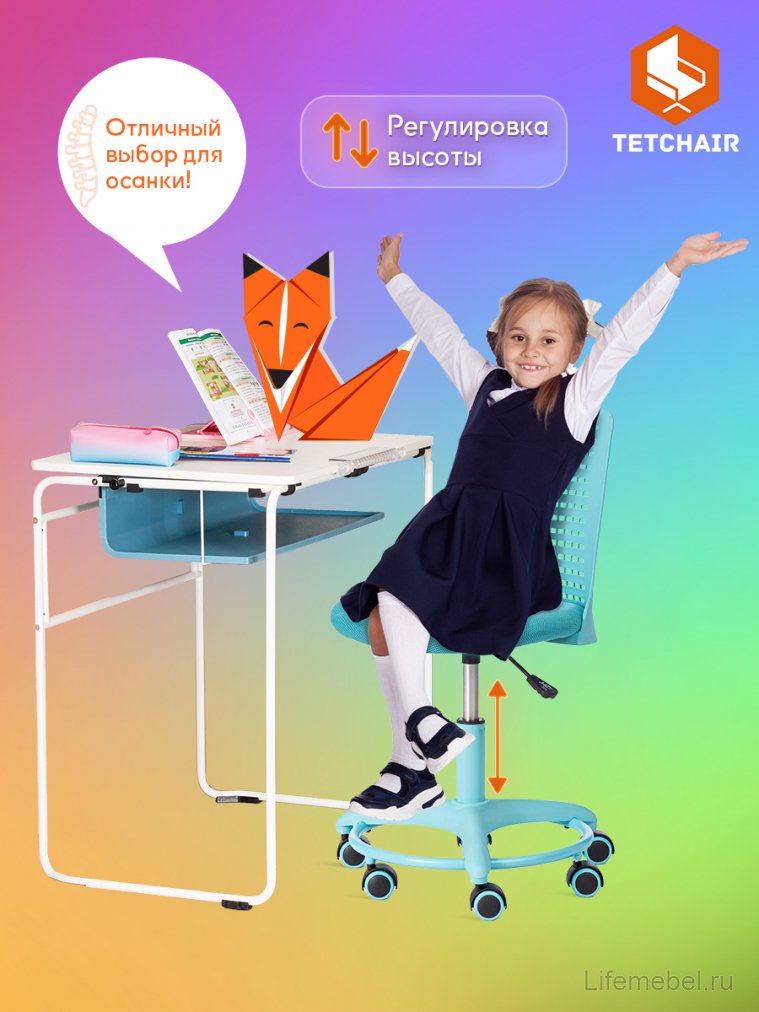 Компьютерное кресло Kiddy бирюзовое ткань (сетка)