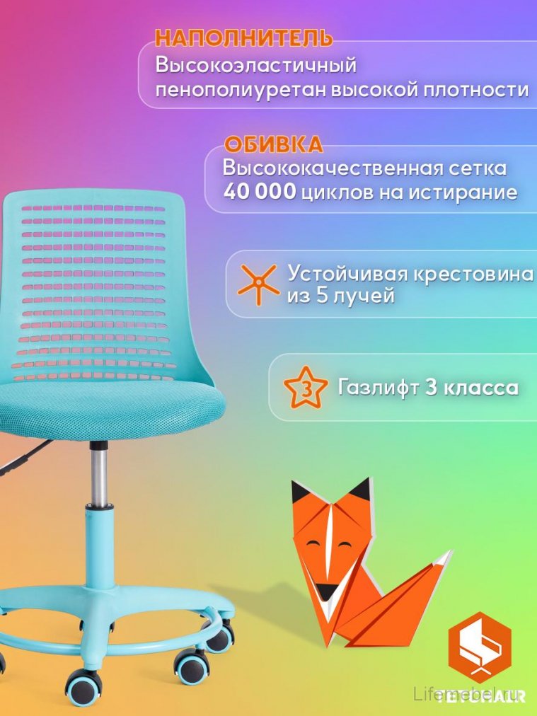 Компьютерное кресло Kiddy/Кидди бирюзовое ткань (сетка)