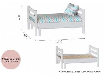 Подростковая кровать Соня