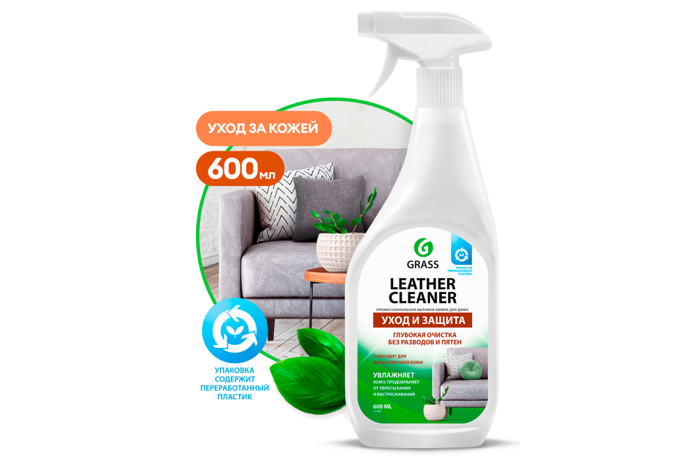 Очиститель-кондиционер кожи Leather Cleaner 600 мл
