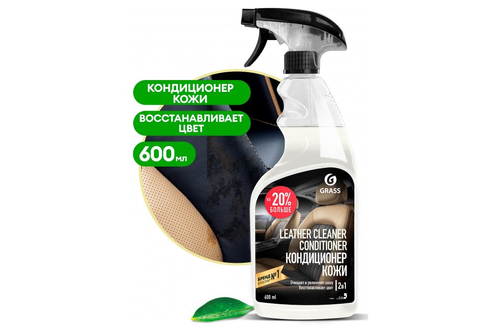 Очиститель-кондиционер кожи Leather Cleaner Conditioner 600 мл