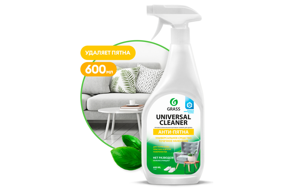 Средство универсальное чистящее Universal Cleaner Grass 600 мл
