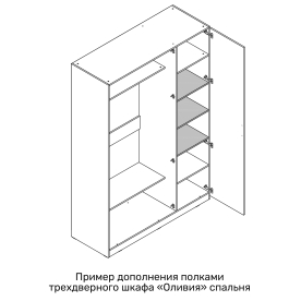 Комплект полок Оливия