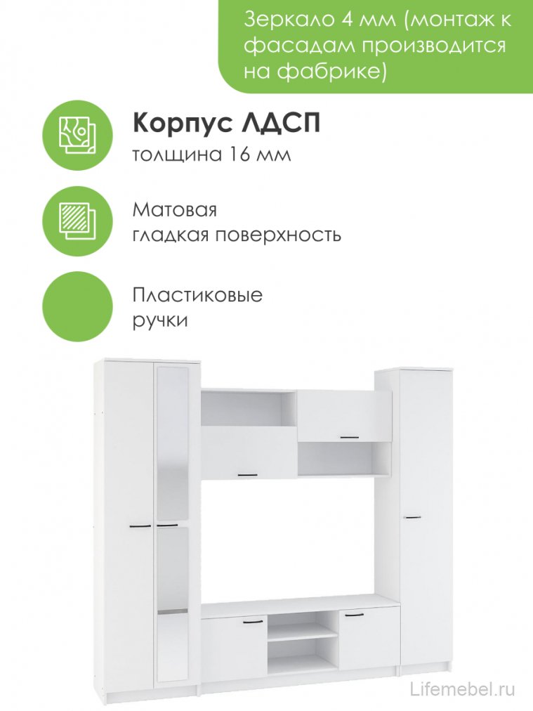 Готовая гостиная Бертелена белое дерево / белое дерево