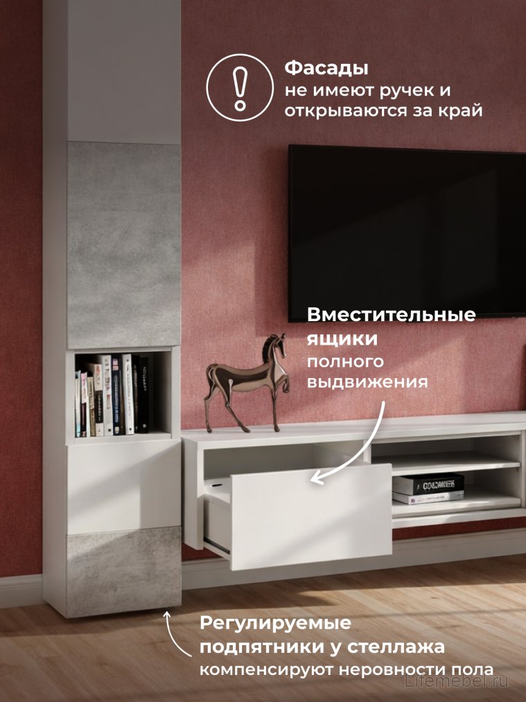 Модульная гостиная Лонгфорд комплектация 1 белый / бетон светлый