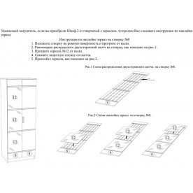 Шкаф Сакура