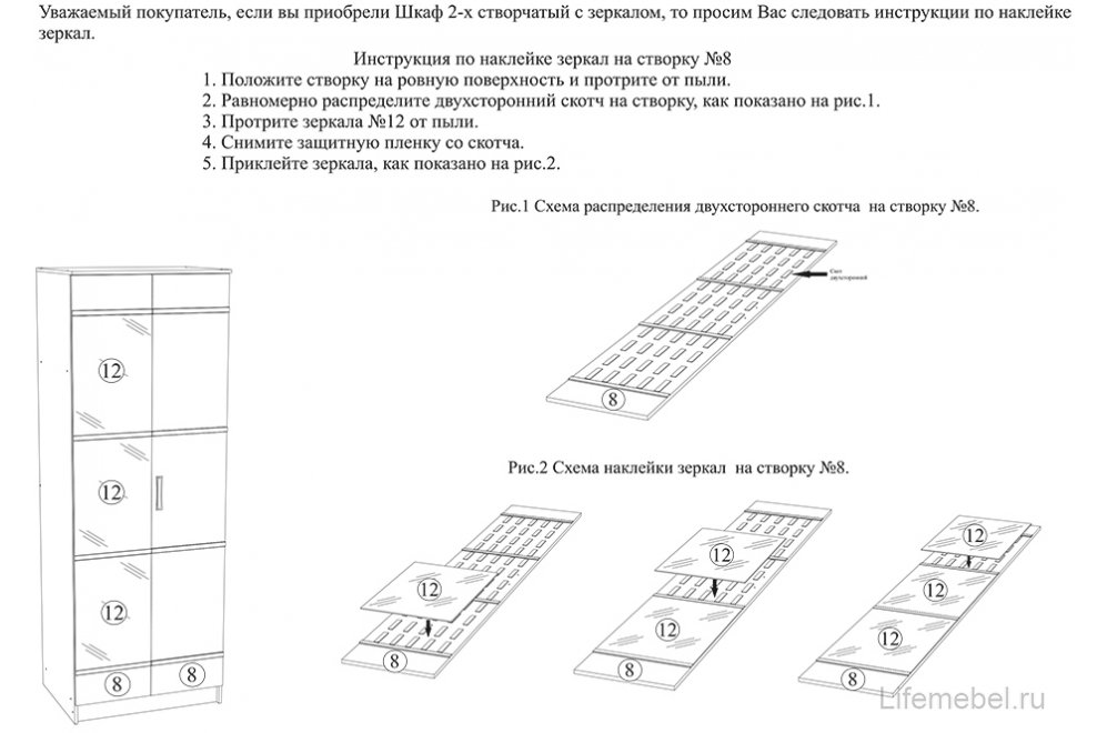 Зеркала к шкафу 2-х дверному Сакура