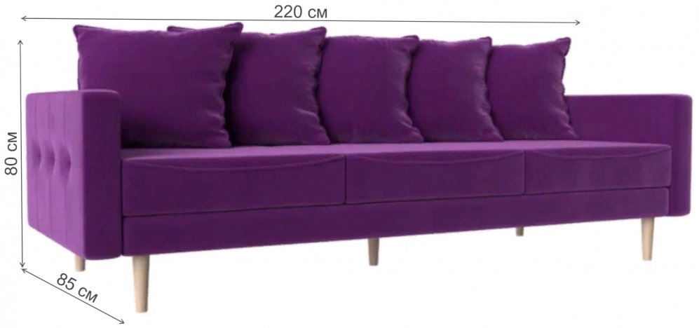 Диван Картес фиолетовый микровельвет