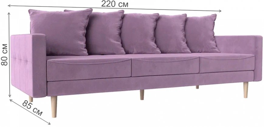 Диван Картес сиреневый микровельвет