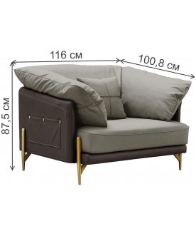 Кресло Лиуни