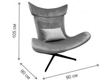 Кресло Рунду