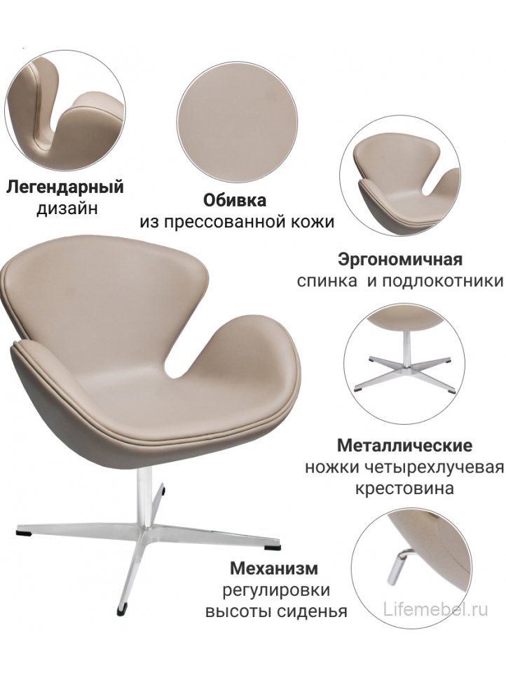 Кресло Swan Chair латте