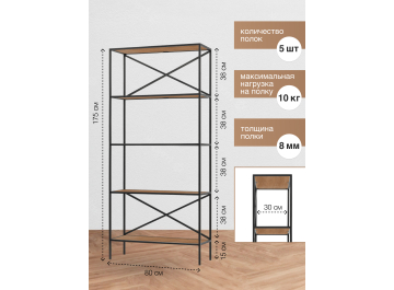 Стеллаж Дуап 80