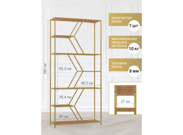 Стеллаж Malta