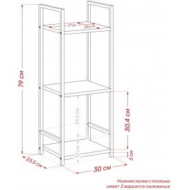 Стеллаж Leset Стилвуд 13