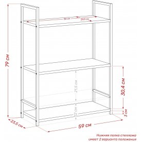 Стеллаж Leset Стилвуд 23