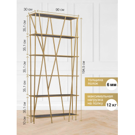Стеллаж Eva
