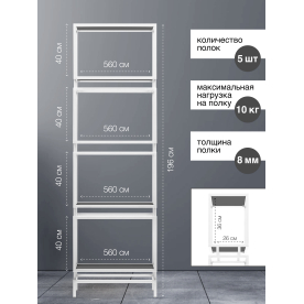 Стеллаж Brick