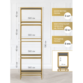 Стеллаж Brick