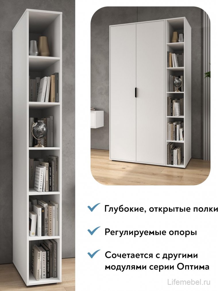 Стеллаж Оптима ОП-12 белый структурный