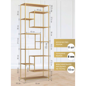 Стеллаж Юлвени