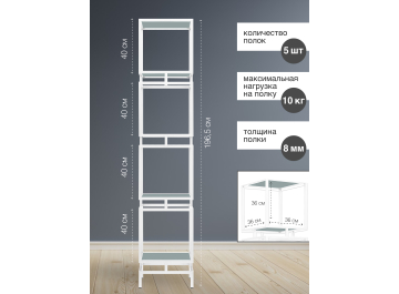 Стеллаж Жуме-4