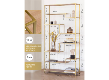 Стеллаж Зигон