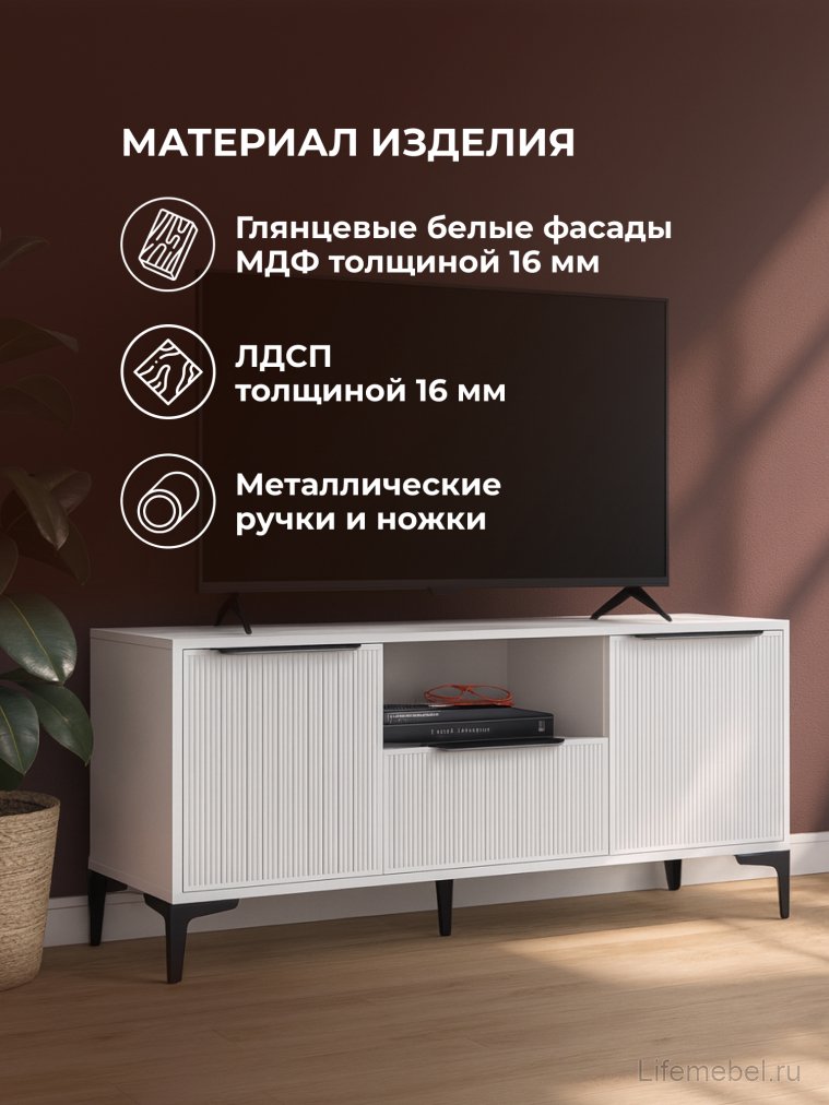 ТВ-тумба Иадама белый / белый глянец