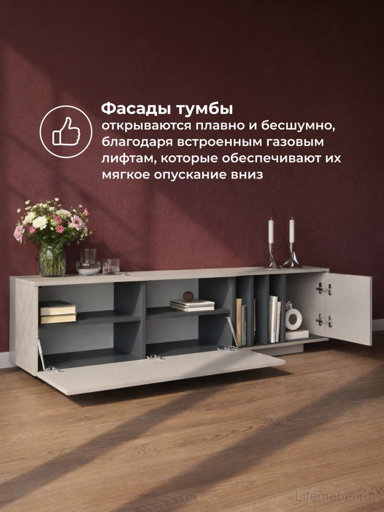 ТВ-тумба Ильсана кашемир / графит