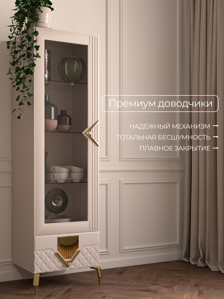 Витрина Савелья ГСВ-01 кашемир / золото