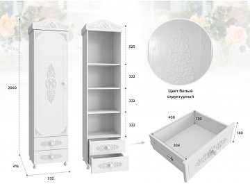 Витрина Ассоль АС-1