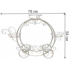 Подставка для цветов Карета мини