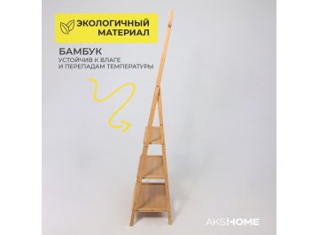 Этажерка Ирис 3 (Iris 3)