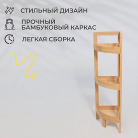 Этажерка Лили 2 (Lily 2)