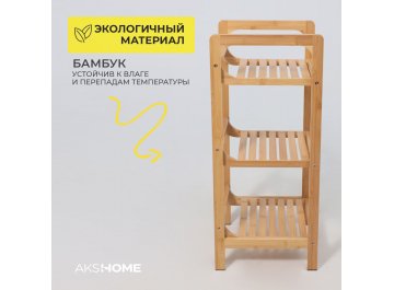 Этажерка Лили 3 (Lily 3)