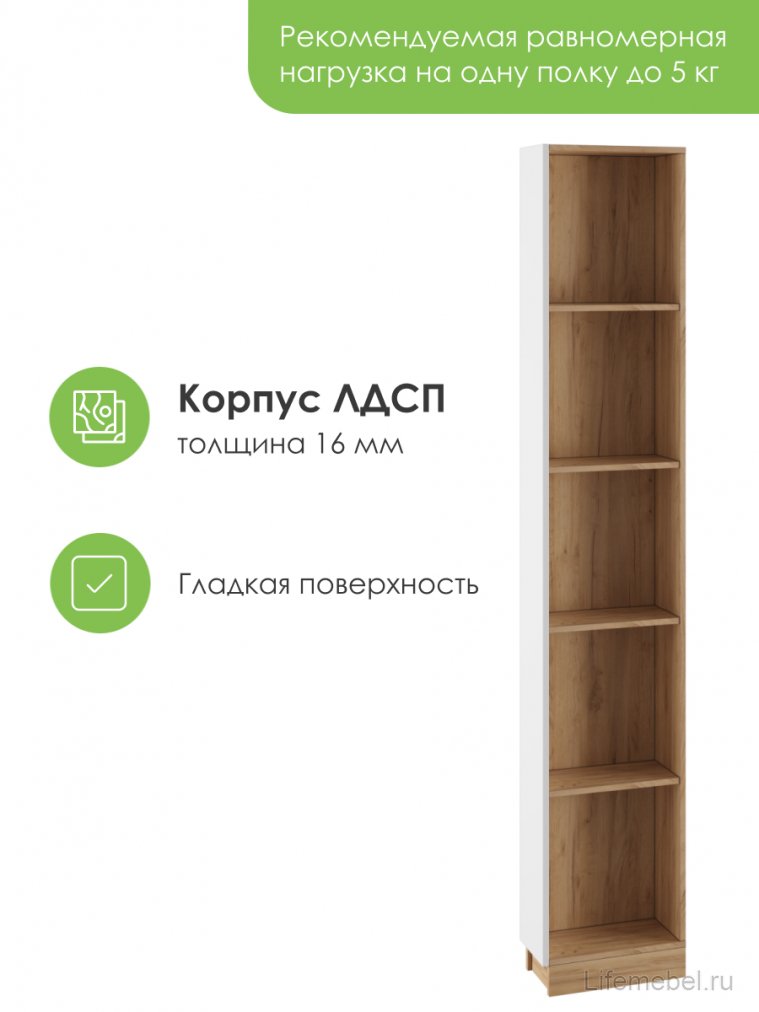 Стеллаж Сева белый / крафт