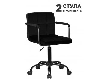 Комплект офисных стульев Terry black
