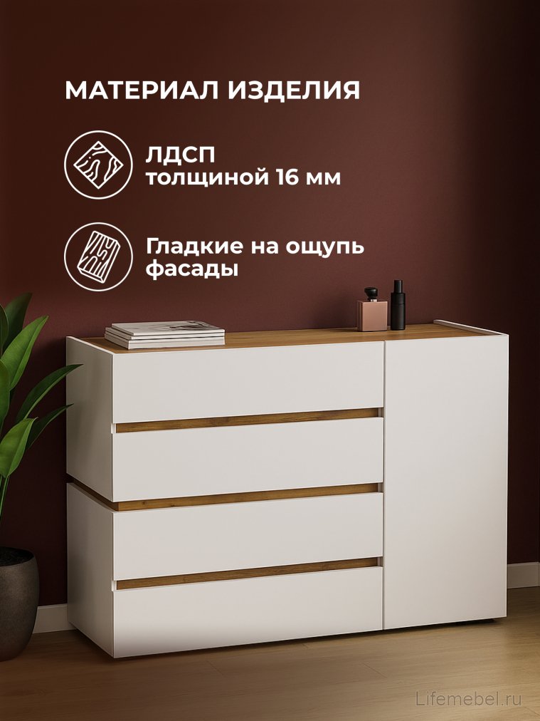 Комод Атлон белый / дуб вотан