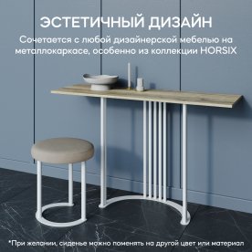 Пуф Horsix