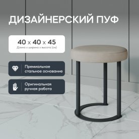 Пуф Horsix