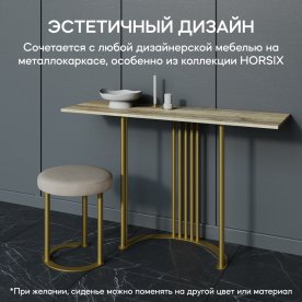 Пуф Horsix