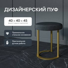 Пуф Horsix