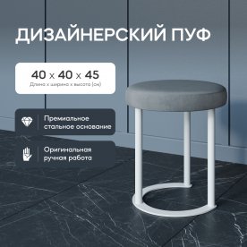 Пуф Horsix